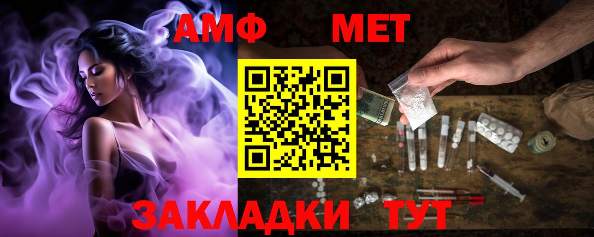 Amphetamine 98%  Вход с VPN  Ставрополь 