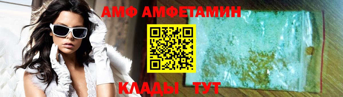 Амфетамин VHQ Ставрополь