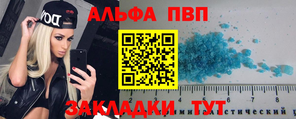 A-PVP  Alpha-PVP Crystall  Ставрополь  Alpha-PVP кристаллы  Вход с VPN  A PVP мука 