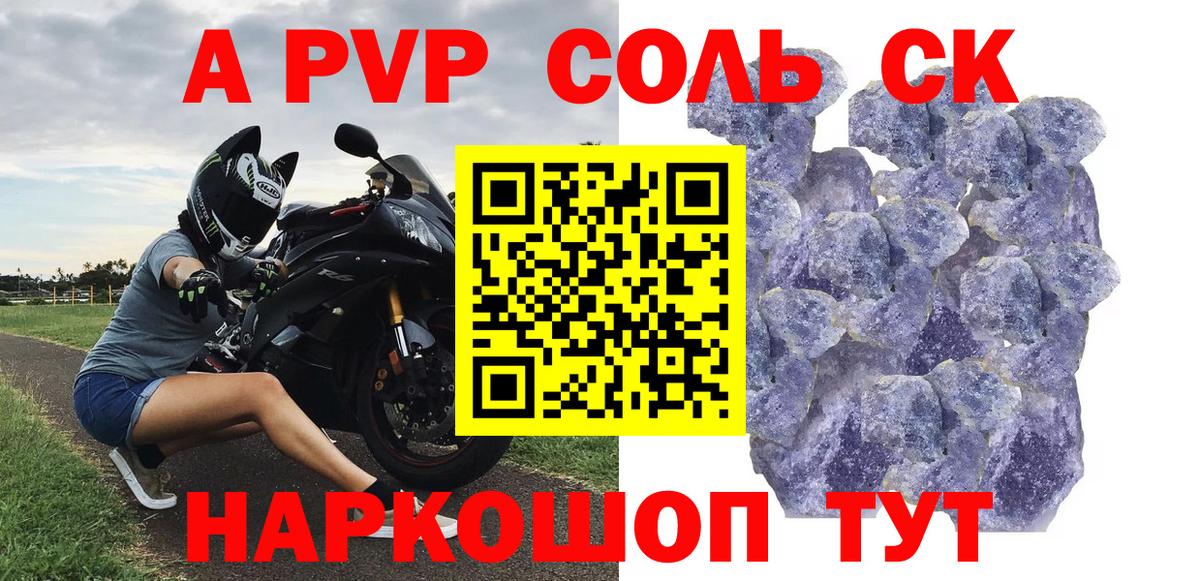 Ставрополь  Вход с VPN  NBOMe  Мефедрон  Меф МЯУ МЯУ кристаллы  Гашиш 