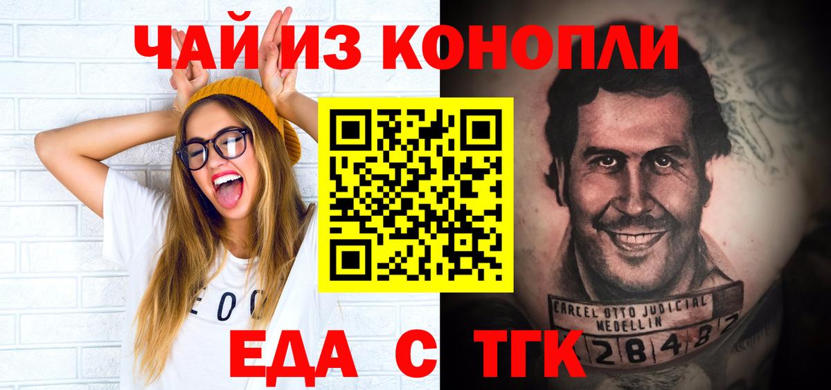 Ставрополь  Cannafood конопля  Вход с VPN 