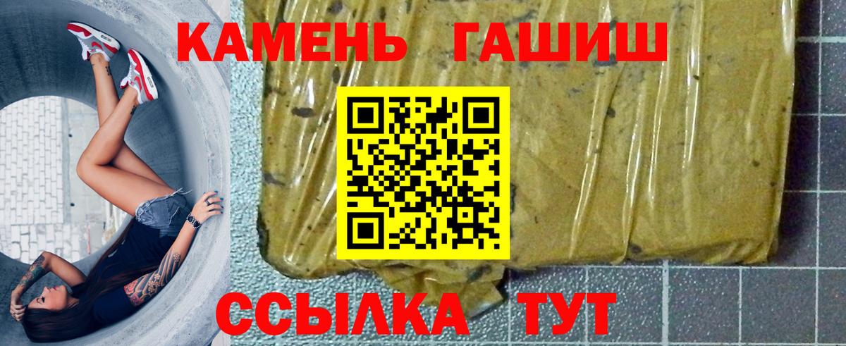 Гашиш индика сатива  Вход с VPN  Ставрополь  ГАШИШ  ГАШ убойный 