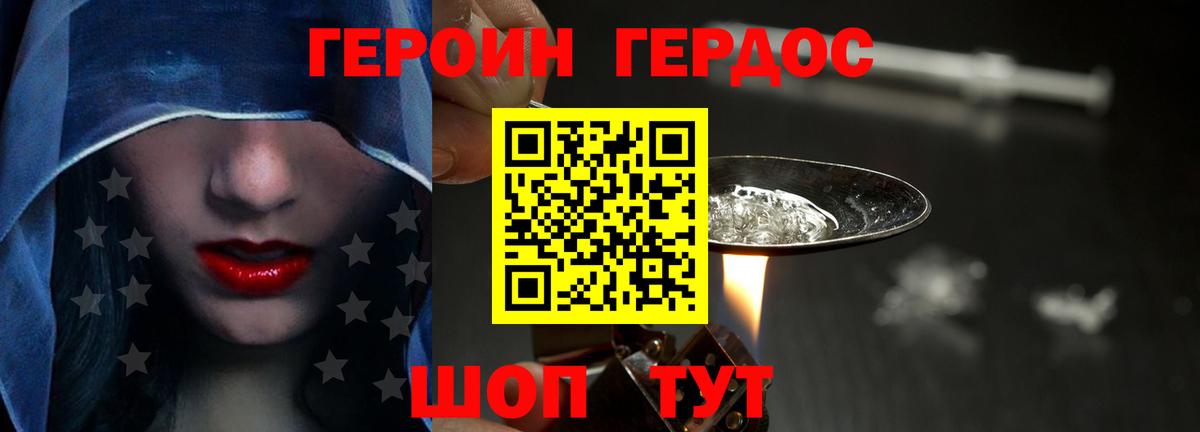 Ставрополь  Героин афганец  Вход с VPN 
