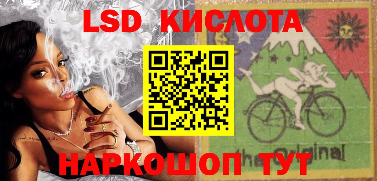 Лсд 25 экстази ecstasy  ЛСД экстази кислота  Вход с VPN  Ставрополь 