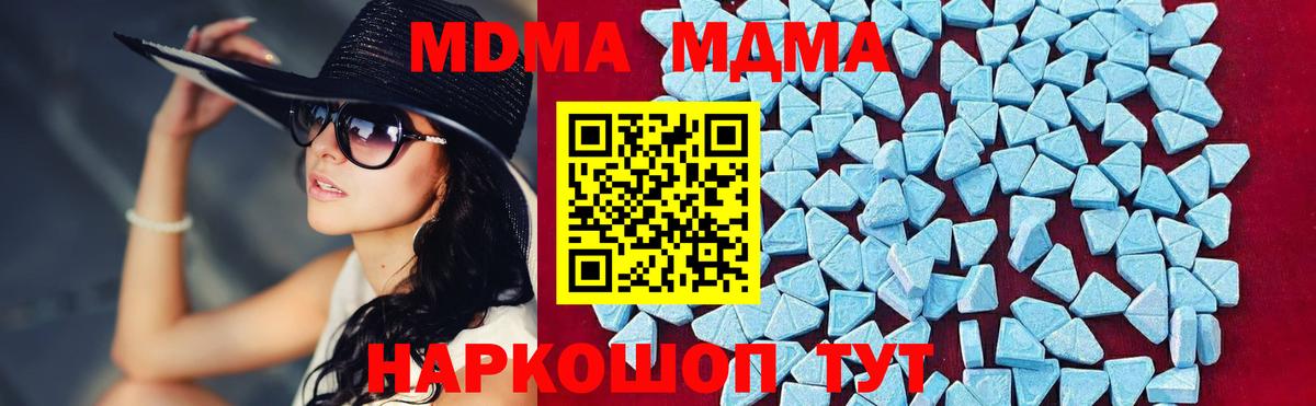Ставрополь  MDMA  Вход с VPN  МДМА Molly 
