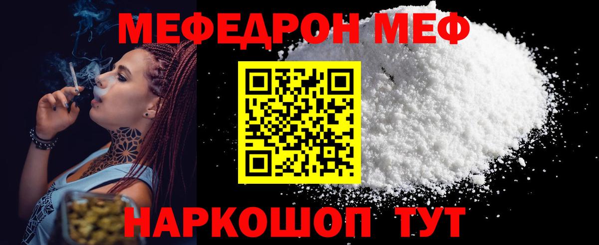 МЕФ  Ставрополь