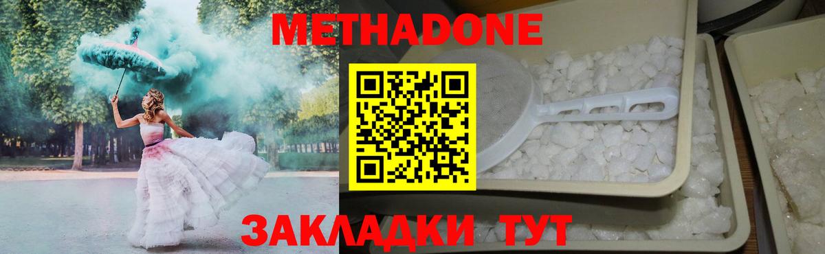 Ставрополь  МЕТАДОН белоснежный  blacksprut рабочий сайт  Вход с VPN 