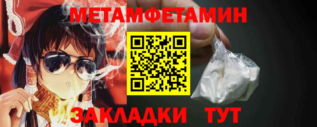 Метамфетамин кристалл  Вход с VPN  Ставрополь 