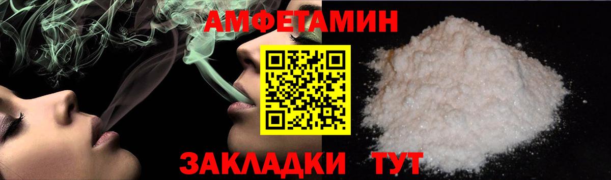 МЕТАМФЕТАМИН кристалл Ставрополь