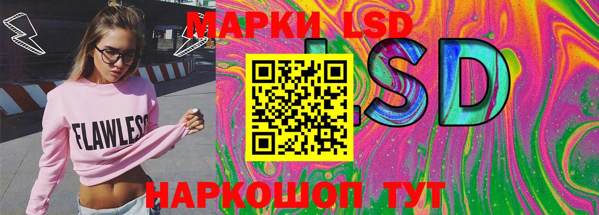 Ставрополь  Наркотические марки 1,8мг  Наркотические марки 1,8мг  дарнет шоп  Вход с VPN 