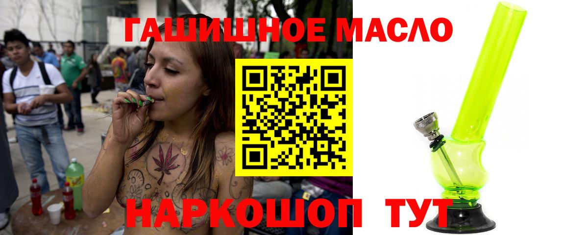 Ставрополь  ТГК жижа  ТГК гашишное масло  Вход с VPN 